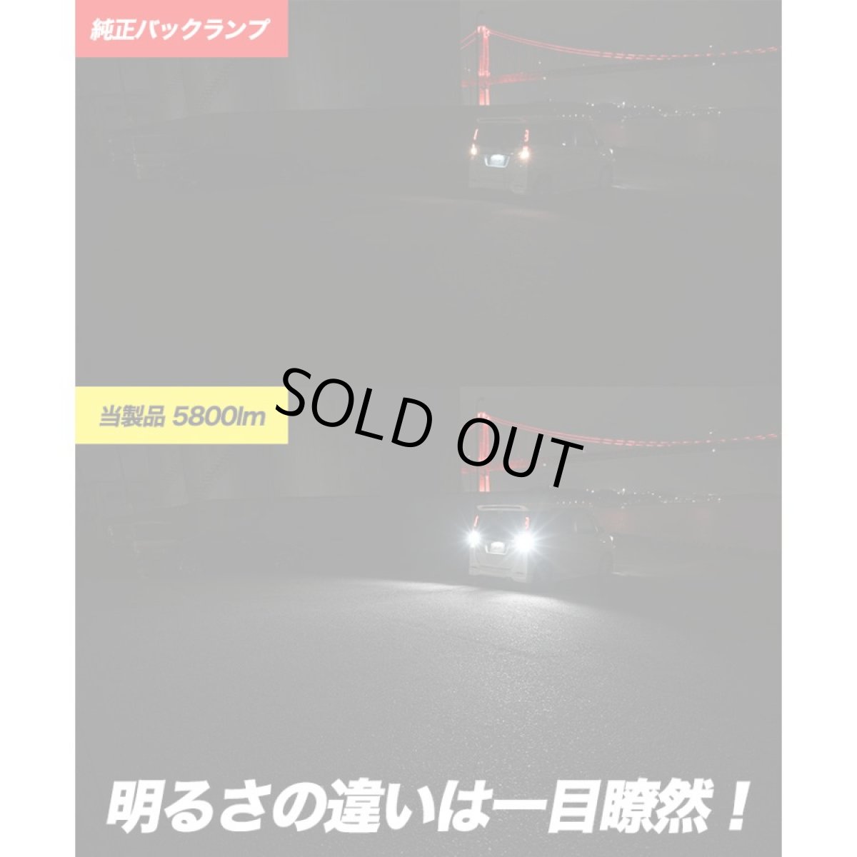 画像5: T16 LED バックランプ VELENO MORTALE LEDバックランプ ありえない明るさ驚異の5800lm 爆光 無極性 2球セット 【VELENO】 (5)