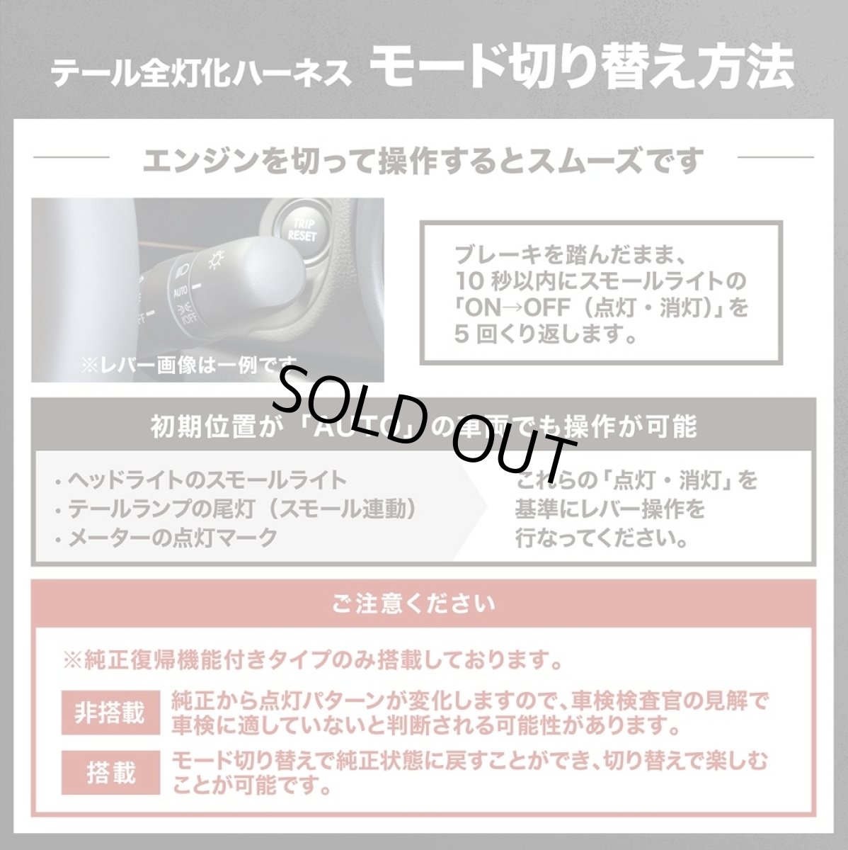 画像6: BA1A/BA2A/BA5A/BA6A デリカミニ デリカミニ テール全灯化ハーネス 純正復帰機能あり【アウトレット】 (6)