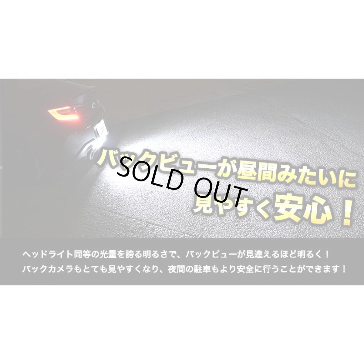 画像9: T16 LED バックランプ VELENO MORTALE LEDバックランプ ありえない明るさ驚異の5800lm 爆光 無極性 2球セット 【VELENO】 (9)