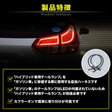 画像2: GB5〜8 フリード 前期/後期 ハイブリッドテール移植用ハーネス (2)