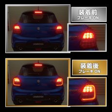 画像3: ZC33S スイフトスポーツ テール全灯化ハーネス (3)