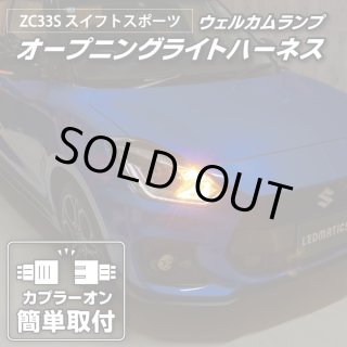 アクシスパーツ製品】ドアキックガード 4点セット スズキ スイフト