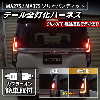 オーダーメイド　ソリオ　ma37s 20% ワンオフ オーダーメイド ソリオ ma37s 20% ワンオフ - メルカリ