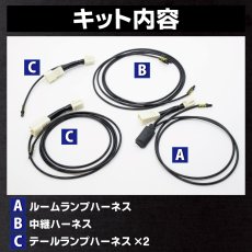 画像3: ZC33S スイフトスポーツ オープニングライトハーネス [LEDウェルカムランプ] (3)