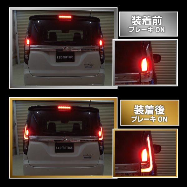 MA27S 37S 47S MAD7S ソリオ　テールランプ　左 MA37S/MA27S/MA47S/MAD7S ソリオ / ソリオ バンディット テール全灯化