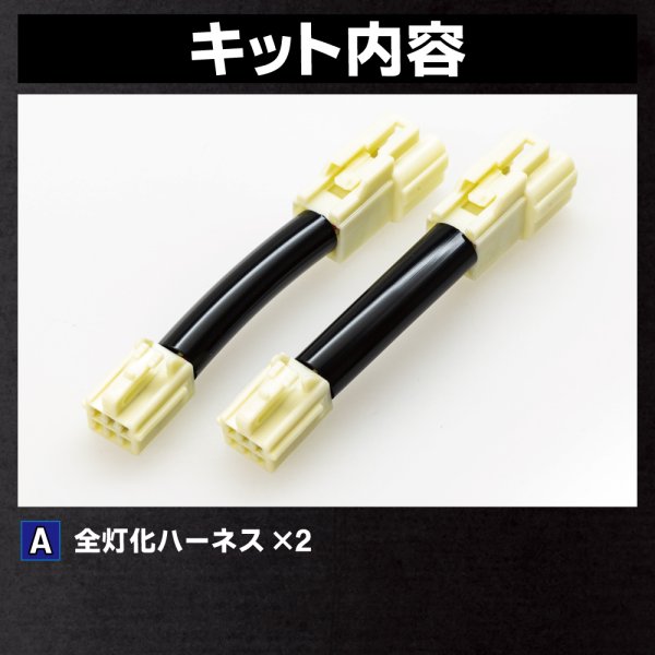 MA37S/MA27S/MA47S/MAD7S ソリオ / ソリオ バンディット テール全灯化