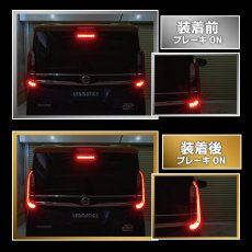 画像3: B44A/B45A B47A/B48A ルークス ハイウェイスター テール全灯化ハーネス (3)
