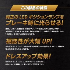 画像4: B44A/B45A B47A/B48A ルークス ハイウェイスター テール全灯化ハーネス (4)