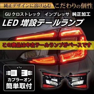 LEDカスタム　オーダー依頼ページ LEDMATICS