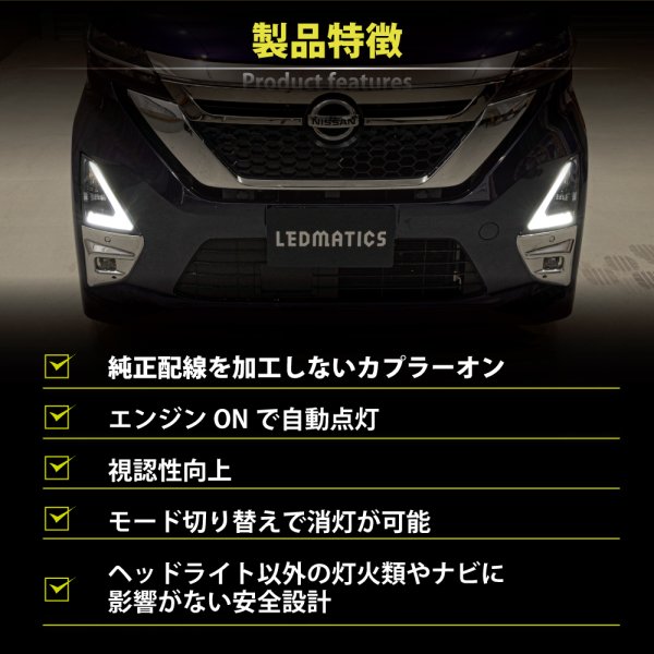 B44A/B45A B47A/B48A ルークス ハイウェイスター ヘッドライトLED デイ