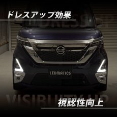 画像2: B44A/B45A B47A/B48A ルークス ハイウェイスター ヘッドライトLED デイライト化ハーネス [純正復帰機能付き] (2)