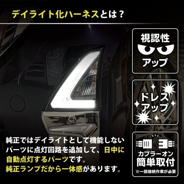 B44A/B45A B47A/B48A ルークス ハイウェイスター ヘッドライトLED デイ