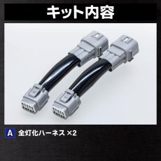 画像6: ZN8 GR86 / ZD8 BRZ テール全灯化ハーネス (6)