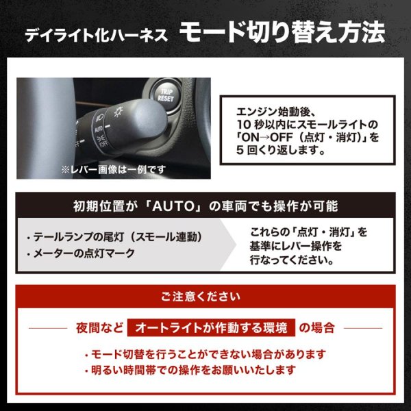 ZN8 GR86 / ZD8 BRZ ヘッドライトLED デイライト化ハーネス [純正復帰