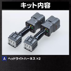 画像6: ZN8 GR86 / ZD8 BRZ ヘッドライトLED デイライト化ハーネス [純正復帰機能付き] (6)