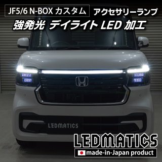 JF5/6 N-BOXカスタム テール全灯化ハーネス3579｜テール全灯化