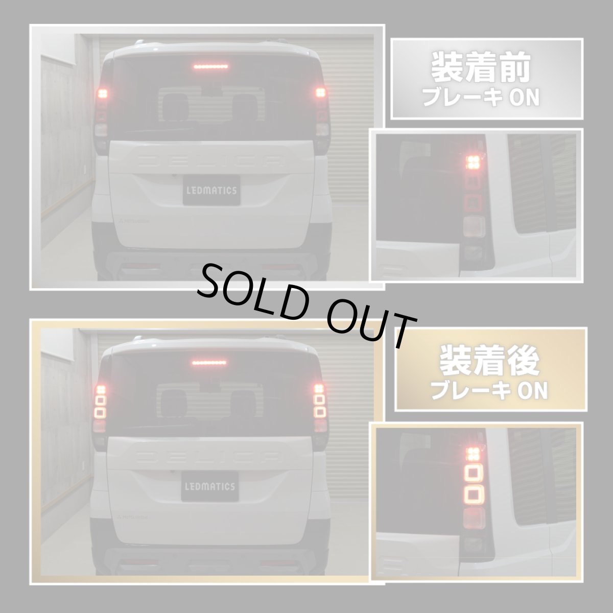 画像4: BA1A/BA2A/BA5A/BA6A デリカミニ デリカミニ テール全灯化ハーネス 純正復帰機能あり【アウトレット】 (4)