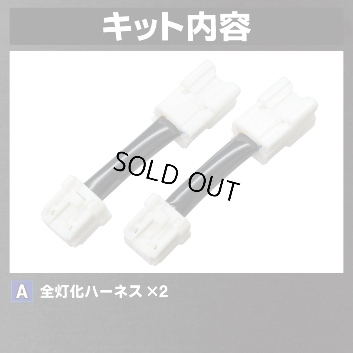 画像7: BA1A/BA2A/BA5A/BA6A デリカミニ デリカミニ テール全灯化ハーネス 純正復帰機能あり【アウトレット】 (7)