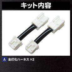 画像6: BA1A/BA2A/BA5A/BA6A デリカミニ デリカミニ テール全灯化ハーネス (6)