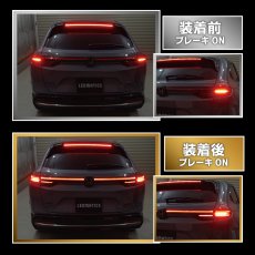 画像3: RV5/6 RV3/4 ヴェゼル 後期 テール全灯化ハーネス (3)