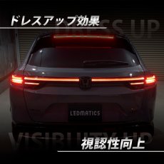 画像2: RV5/6 RV3/4 ヴェゼル 後期 テール全灯化ハーネス (2)