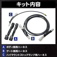 画像6: RV5/6 RV3/4 ヴェゼル 後期 テール全灯化ハーネス (6)