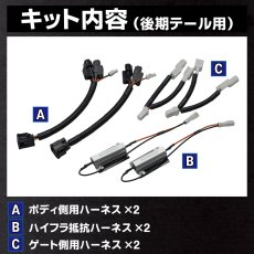 画像5: RV5/6 RV3/4 ヴェゼル 前期-後期 テール移植用ハーネス (5)
