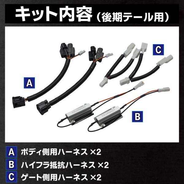 RV5/6 RV3/4 ヴェゼル 前期-後期 テール移植用ハーネス3173｜電源