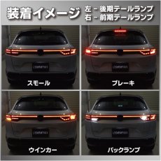 画像3: RV5/6 RV3/4 ヴェゼル 前期-後期 テール移植用ハーネス (3)