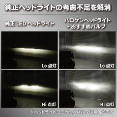 画像2: JB64W/JB74W/JC74W ジムニー/シエラ/ノマド ハロゲンヘッドライト移植用ハーネス (2)