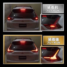 画像3: GK1W/GL3W エクリプスクロス 後期 テール全灯化ハーネス (3)