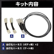 画像6: GK1W/GL3W エクリプスクロス 後期 テール全灯化ハーネス (6)