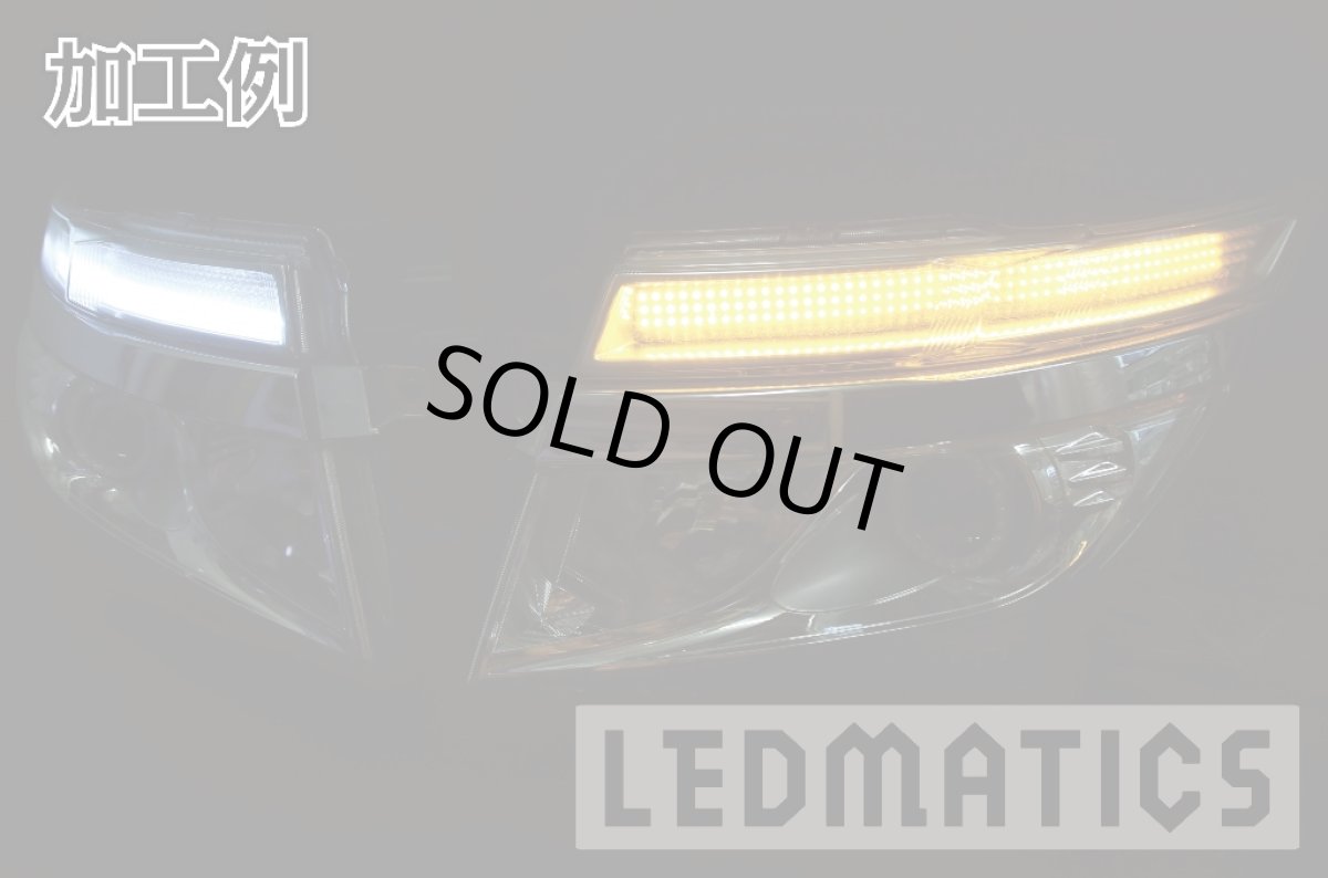 画像2: E52 エルグランド 前期 1型 ヘッドライトLED加工用トリム (2)