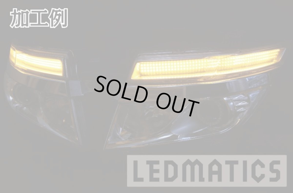 画像3: E52 エルグランド 前期 1型 ヘッドライトLED加工用トリム (3)