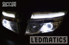 画像4: E52 エルグランド 前期 1型 ヘッドライトLED加工用トリム (4)