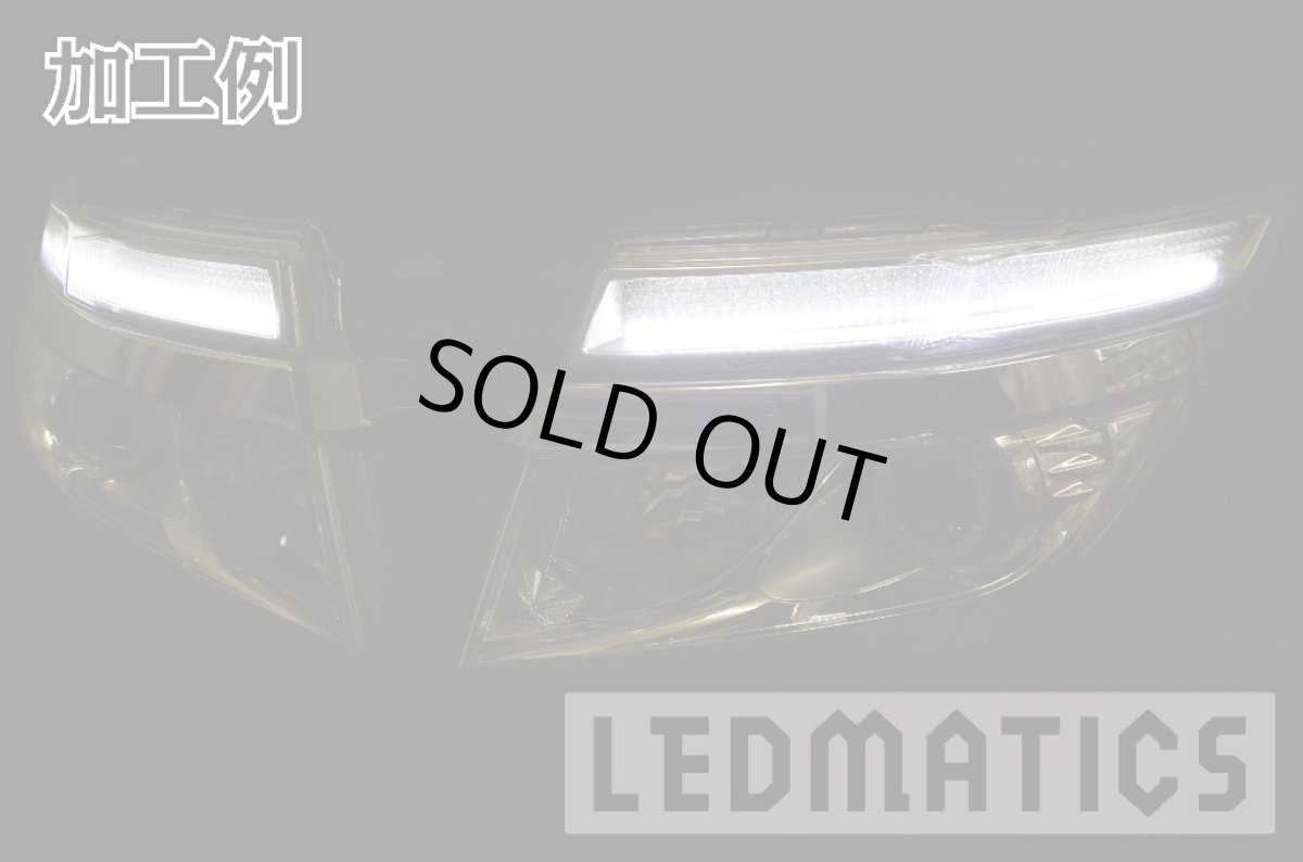 画像5: E52 エルグランド 前期 1型 ヘッドライトLED加工用トリム (5)