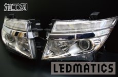 画像6: E52 エルグランド 前期 1型 ヘッドライトLED加工用トリム (6)