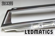 画像7: E52 エルグランド 前期 1型 ヘッドライトLED加工用トリム (7)