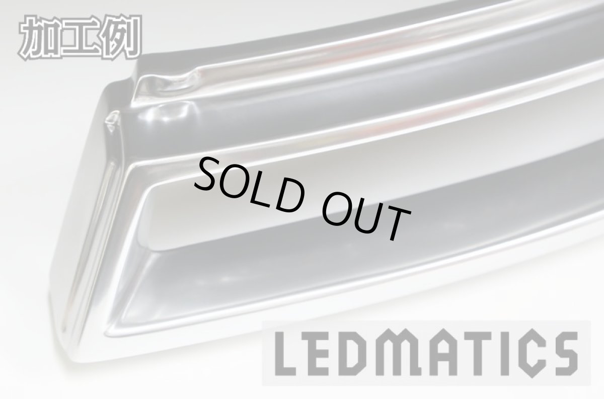 画像8: E52 エルグランド 前期 1型 ヘッドライトLED加工用トリム (8)