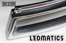 画像8: E52 エルグランド 前期 1型 ヘッドライトLED加工用トリム (8)