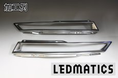 画像9: E52 エルグランド 前期 1型 ヘッドライトLED加工用トリム (9)