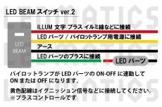 画像4: トヨタ LED BEAMスイッチ PLあり 白LED/青LED SW-LB2 [受注生産] (4)