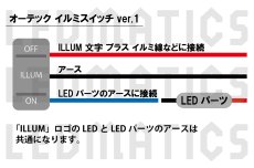 画像3: 日産 オーテック イルミスイッチ 白LED SW-OI12 [3営業日程度で出荷] (3)