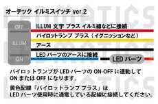 画像4: 日産 オーテック イルミスイッチ 純正LED/黄LED SW-OI21 [3営業日程度で出荷] (4)