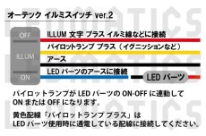 画像4: 日産 オーテック イルミスイッチ 白LED/青LED SW-OI22 [3営業日程度で出荷] (4)