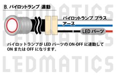 画像4: LEDリングスイッチ 汎用品 19mm穴 (4)