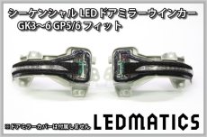 画像3: GK3〜6 GP5/6 フィット 純正加工LEDシーケンシャルドアミラーウインカー[B] (3)
