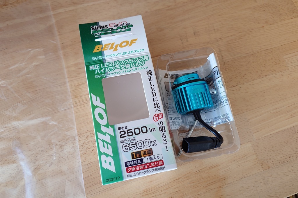 VN5 VNH レヴォーグ / レイバック 純正加工LED増設テールランプ [ゲート側テールランプ]