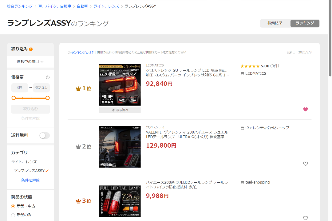 VN レヴォーグ 純正加工LED増設テールランプ 新潟から取り付けでご来店