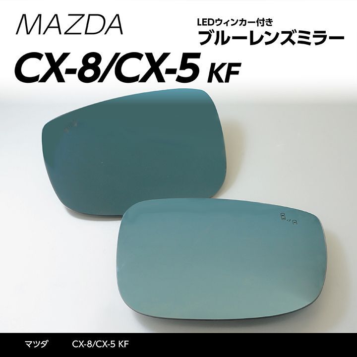 MAZDA CX8 純正ミラー